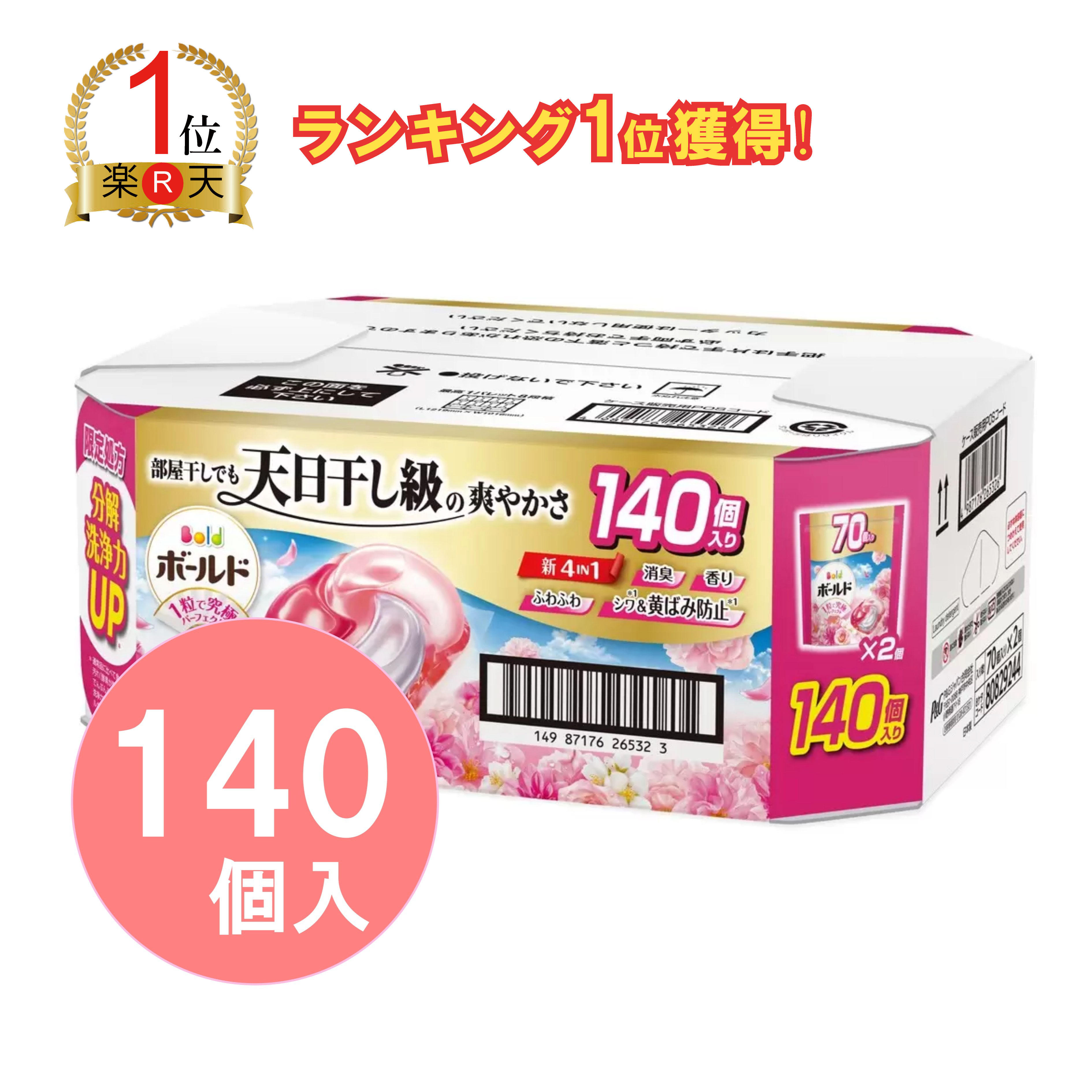 楽天市場】【ランキング1位獲得】【エコ配送】【大容量140回分