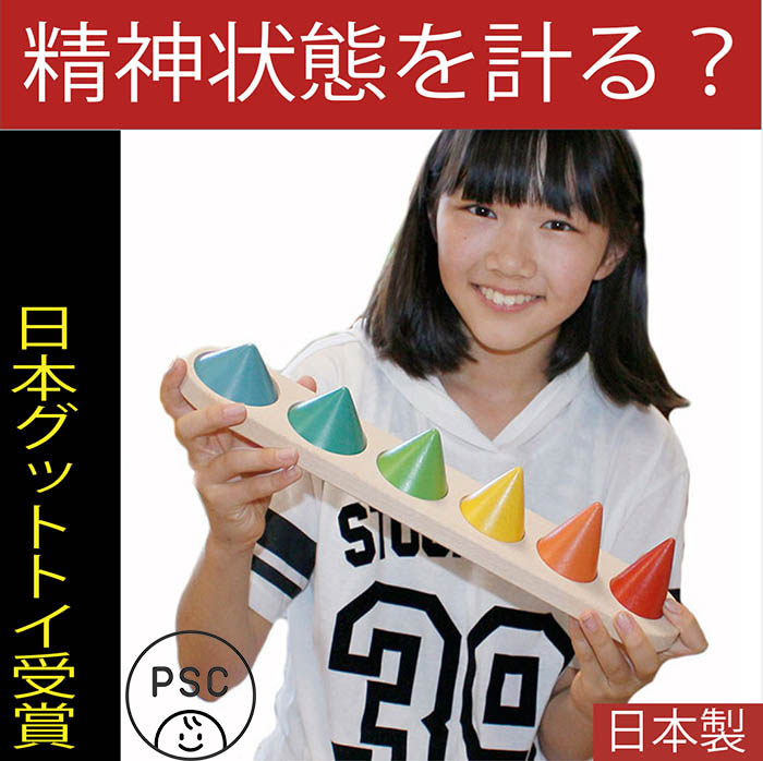 楽天市場】【SALEクーポンあり】【送料無料】○精神状態を測る木の