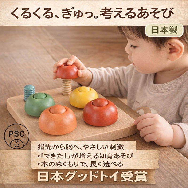 楽天市場】【SALEクーポンあり】【送料無料】○きのこのこのこ 木の