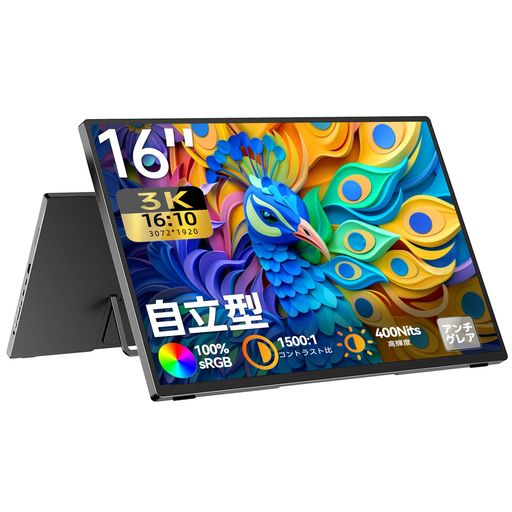 モバイルモニター 16インチ」の人気商品一覧 | 安い商品を通販サイト