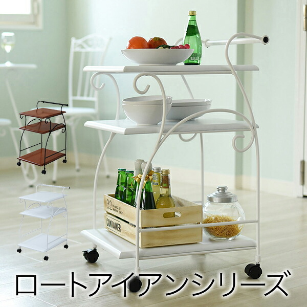 楽天市場】クラシック（キッチンワゴン｜キッチン収納）：収納家具