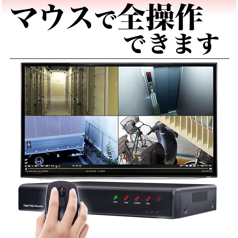 楽天市場】防犯カメラ 4台 4ch 録画機 レコーダー AHD 高画質 1080P