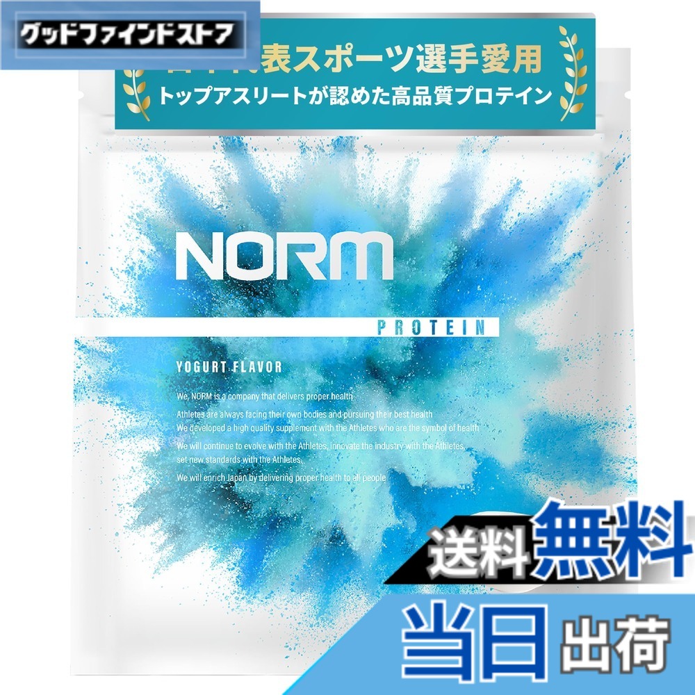 楽天市場】【送料無料】NORM ノーム ホエイ プロテイン 人工甘味料不