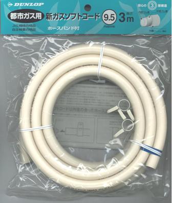 楽天市場】【廃番完売】都市ガス用ガスホース 3m ホースバンド付 9