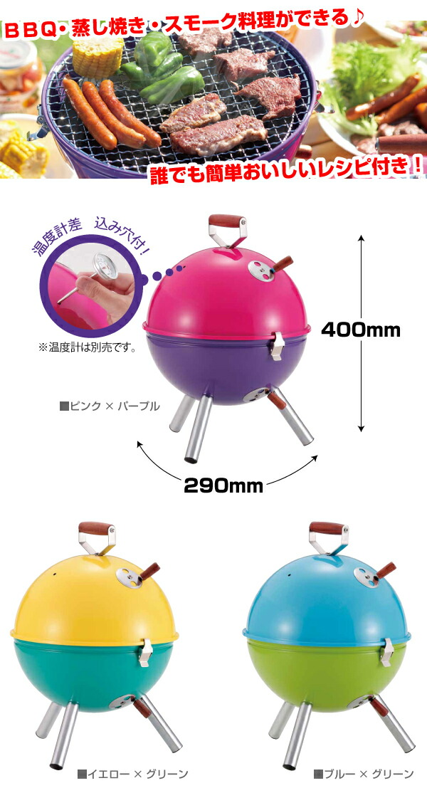 楽天市場】【廃番完売】マルチミニ カラフルバーベキューコンロ