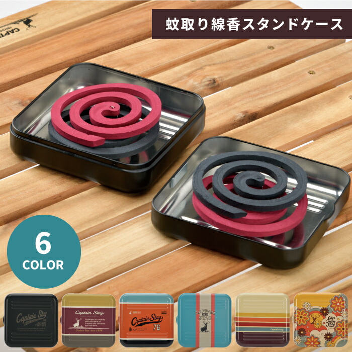 楽天市場】蚊取り線香スタンドケース 蚊取 線香 かとり せんこう 虫よ