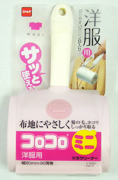 楽天市場】ニトムズ コロコロミニ 洋服用 : グットライフショップ