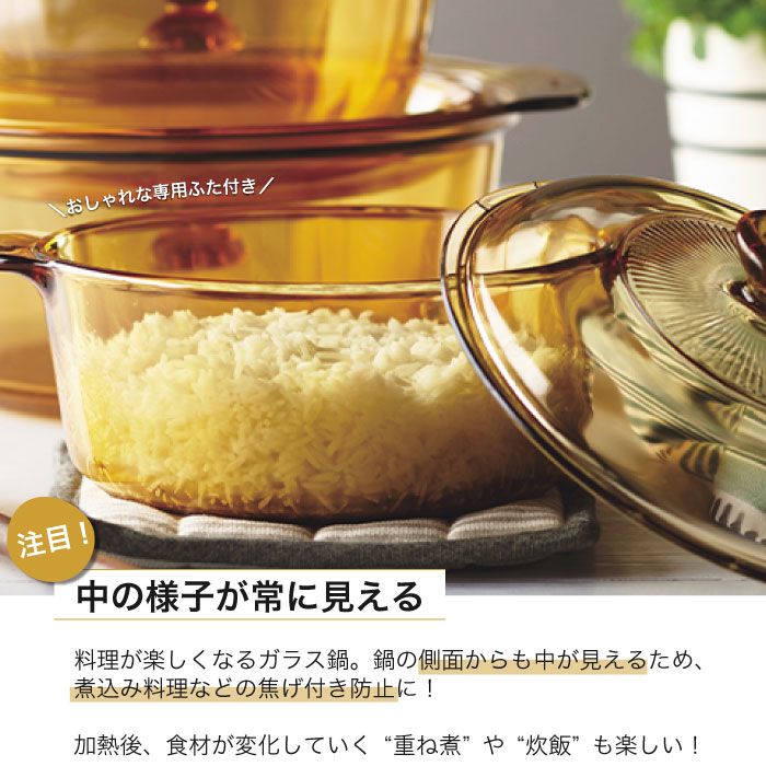 楽天市場】＼レビューで1000円クーポン!／ VISIONS ガラス鍋 ソース