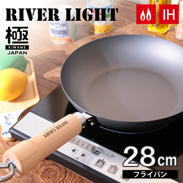楽天市場】【完売】リバーライト 極 JAPAN フライパン 28cm ガス・IH