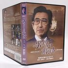 楽天市場】男たちの旅路（CD・DVD）の通販