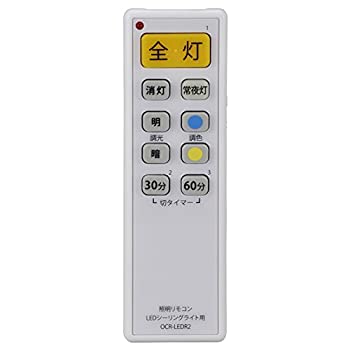 楽天市場】【中古】オーム電機 照明リモコン LEDシーリングライト用