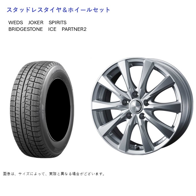 楽天市場】アイスパートナー2 205/60r16（リム径（インチ）16）（車