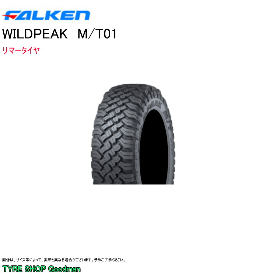 楽天市場】ファルケン 35×12.50R17 LT 121Q M/T01 ワイルドピーク