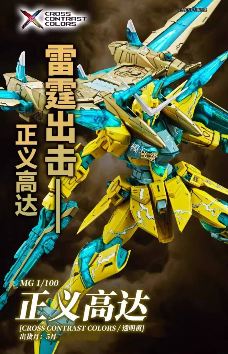 楽天市場】バンダイ 海外限定 MG 1/100 ジャスティス ガンダム クリア