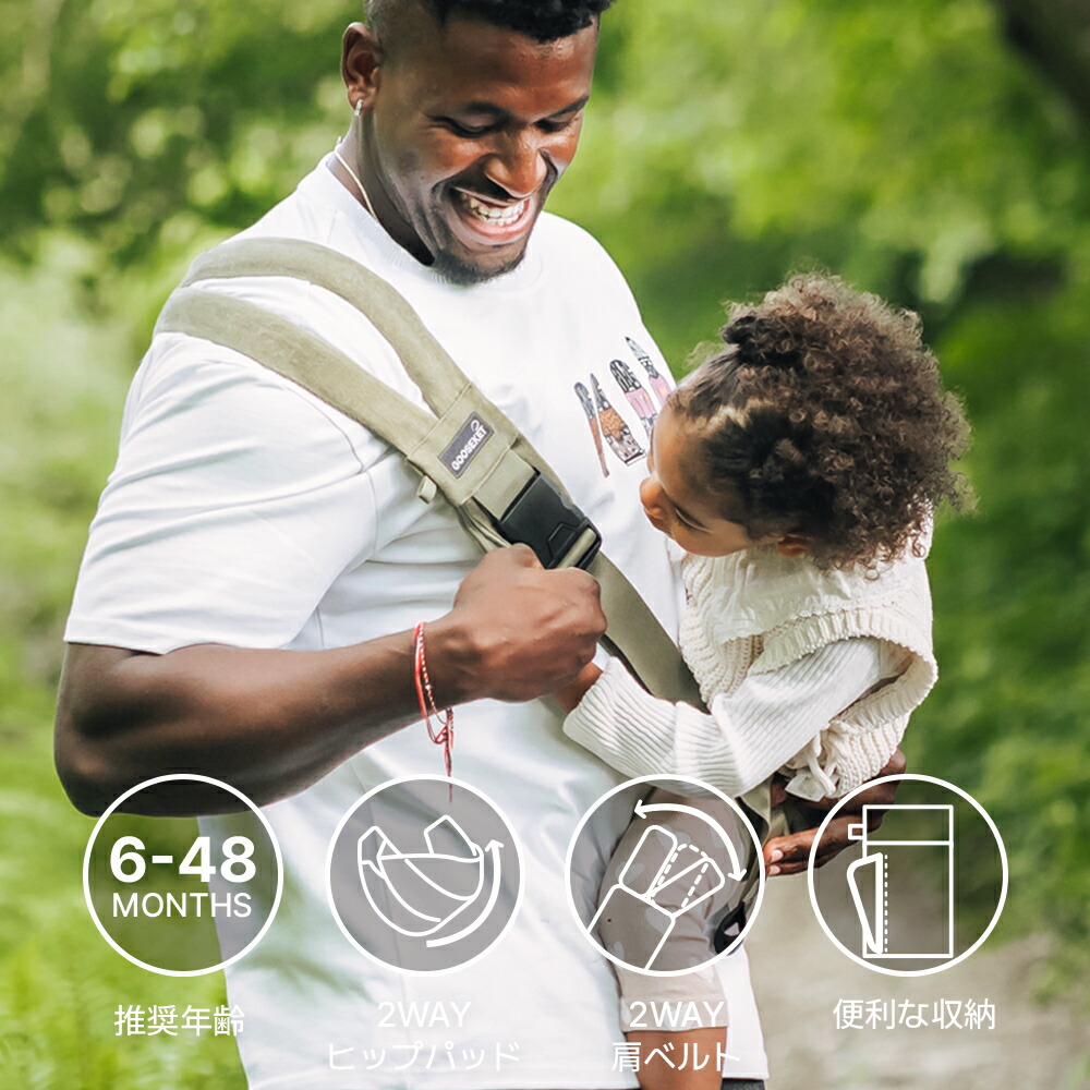 楽天市場】【限定200円クーポン】【グスケット365抱っこ紐 公式】iF