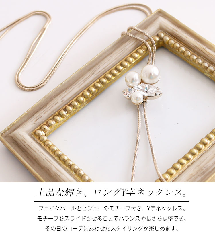 楽天市場】大きいサイズ レディース パール＆ビジューY字ロング