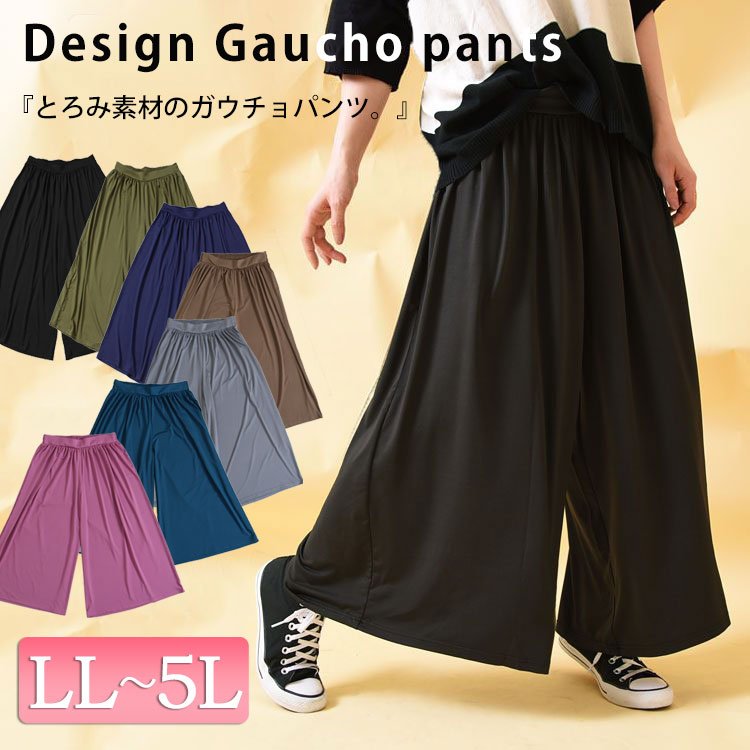 楽天市場】大きいサイズ レディース パンツ ワイドパンツ とろみ