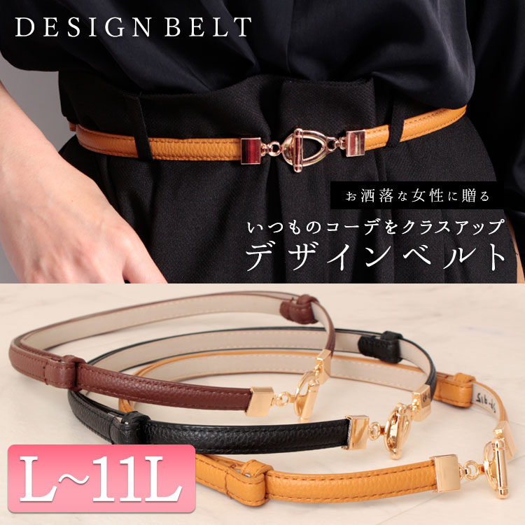 楽天市場】大きいサイズ レディース ベルト レディースベルト スライド