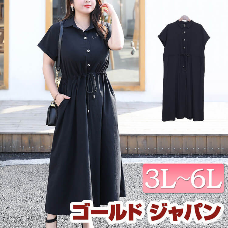 楽天市場】大きいサイズ レディース ワンピース ワンピ サマー