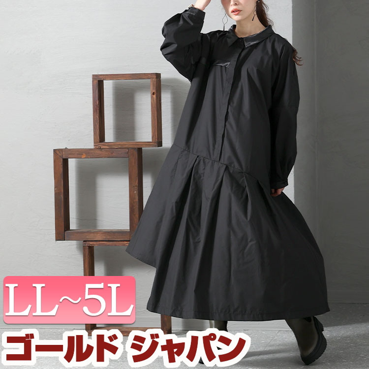 楽天市場】大きいサイズ レディース ワンピース 異素材アシメシャツ