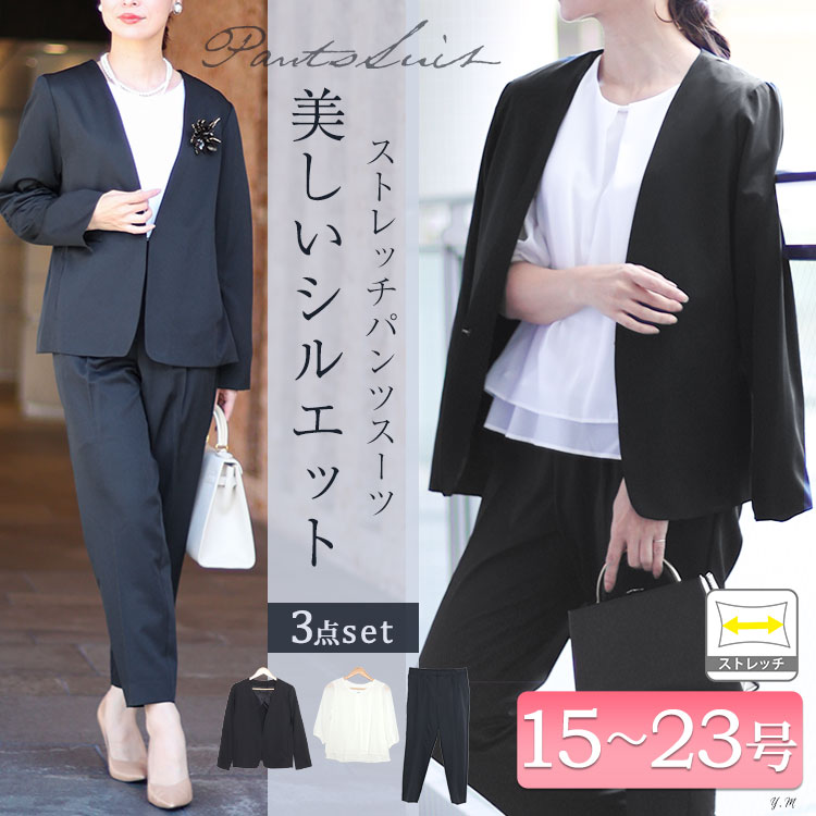 楽天市場】大きいサイズ レディース スーツ セットアップ カラーレス