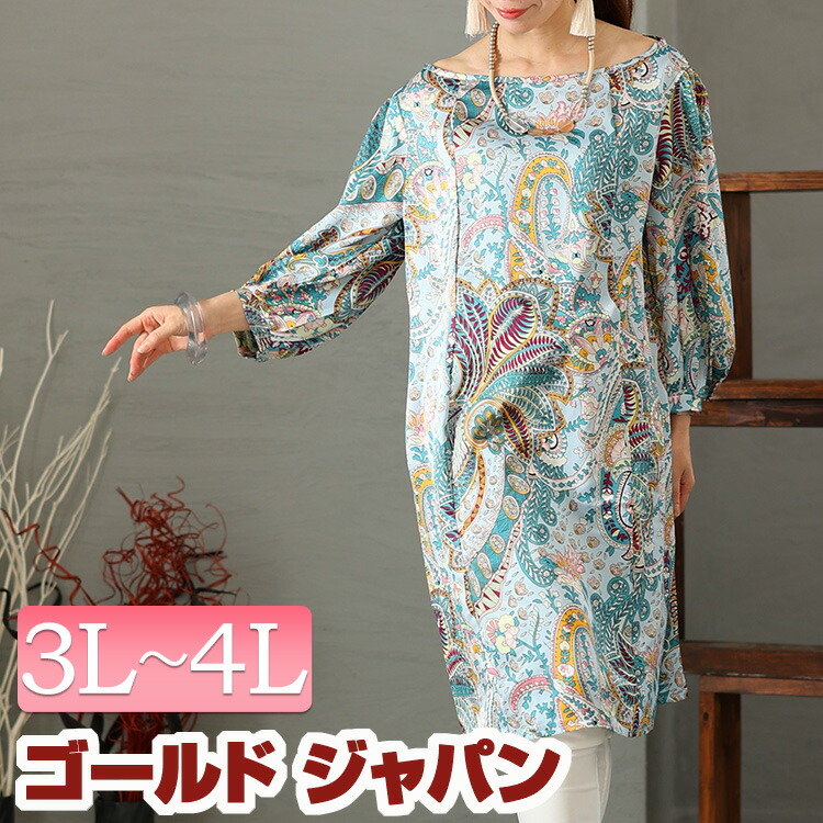 楽天市場】大きいサイズ レディース チュニック ペイズリー柄