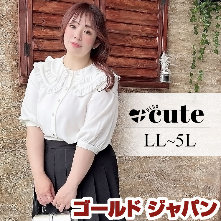 楽天市場】大きいサイズ レディース トップス シャツ ブラウス フリル