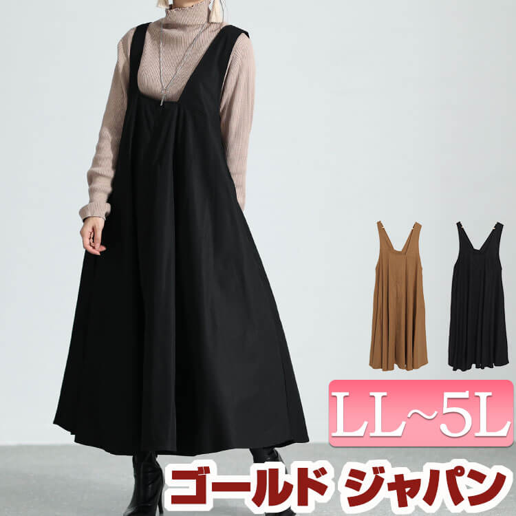 楽天市場】大きいサイズ レディース ワンピース フレアジャンパー