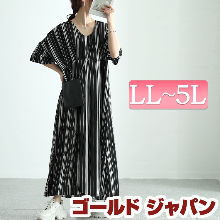 楽天市場】大きいサイズ レディース ワンピース ストライプタック