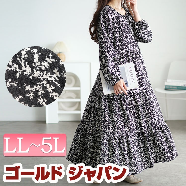 楽天市場】大きいサイズ レディース ワンピース 小花柄ティアード