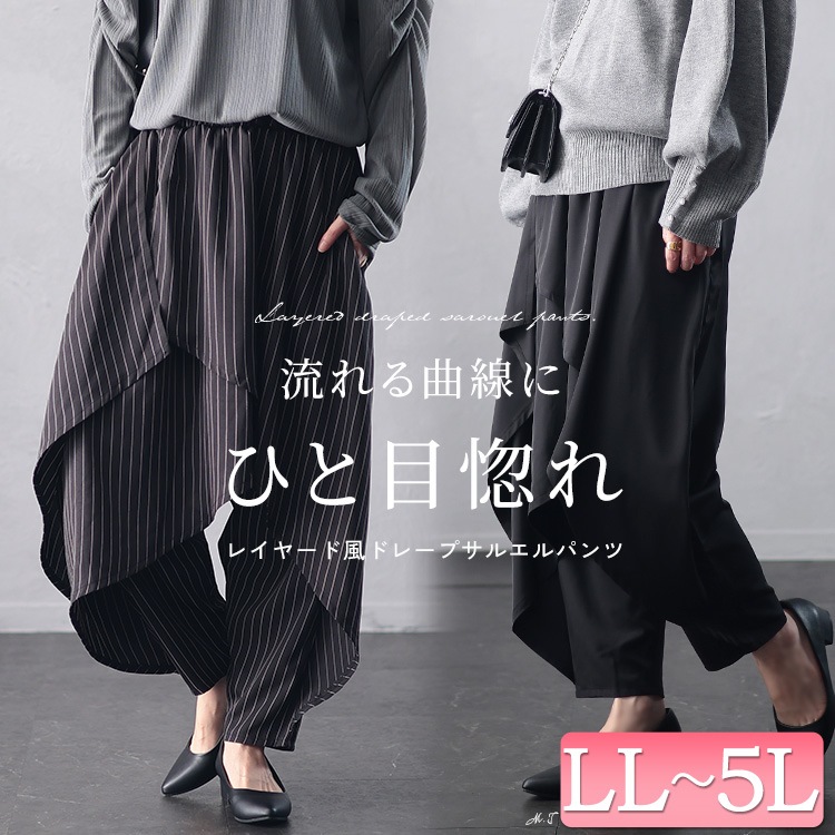 楽天市場】大きいサイズ レディース パンツ ズボン アシメレイヤード
