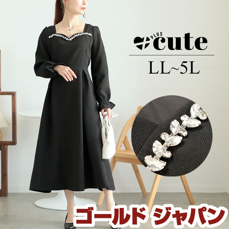 楽天市場】大きいサイズ レディース ワンピース ビジュー付きハート