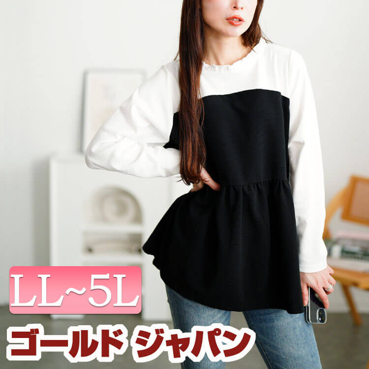 楽天市場】大きいサイズ レディース チュニック ビスチェドッキング