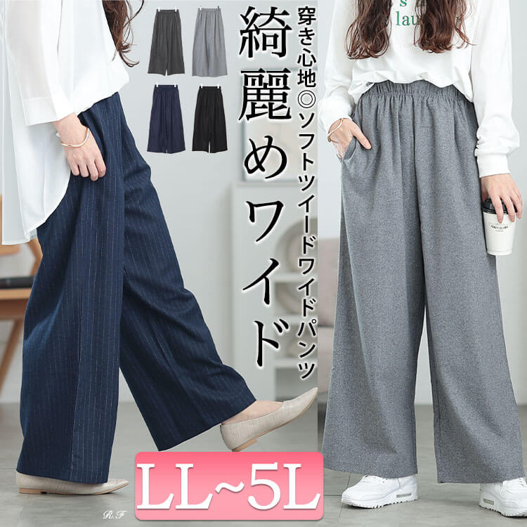 楽天市場】大きいサイズ レディース パンツ ズボン 起毛ワイドパンツ