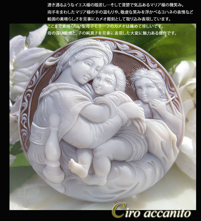楽天市場】Ciro Accanito作 シェルカメオ ルース【ラファエロ