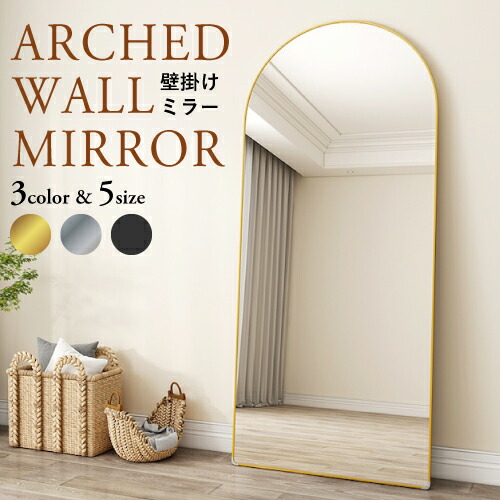 アンティーク調 全身鏡」の人気商品一覧 | 安い商品を通販サイトから