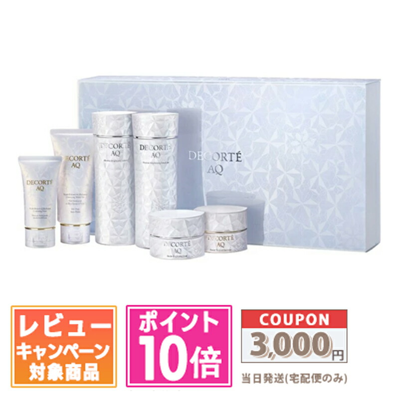 楽天市場】☆ポイント10倍＆割引クーポン☆コスメデコルテ AQ ブライト