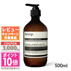 楽天市場】☆ポイント10倍＆割引クーポン☆AESOP イソップ リンド