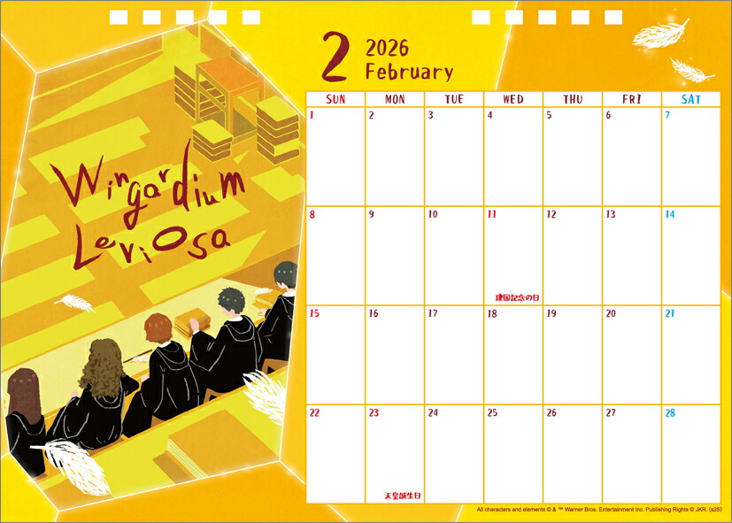 楽天市場】卓上 ハリー・ポッター 2026年 カレンダー CL26-0367