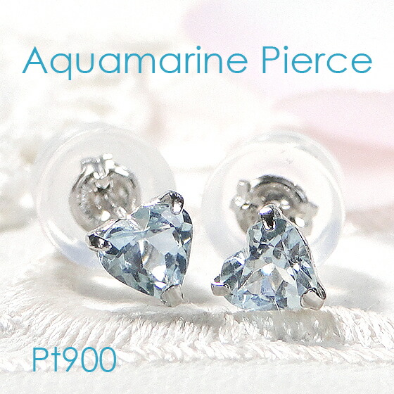 楽天市場】【ネコポス便】Pt900 アクアマリン ハート ピアスカラー