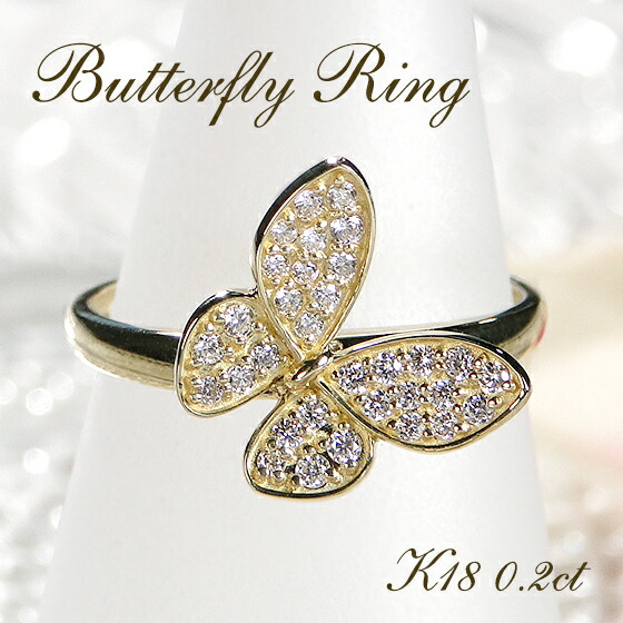 楽天市場】バタフライ リング ダイヤモンド 18金 プラチナ リング 指輪