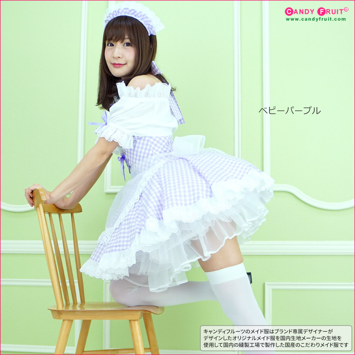 楽天市場】高級 メイド服のキャンディフルーツ ラフィーネメイド服