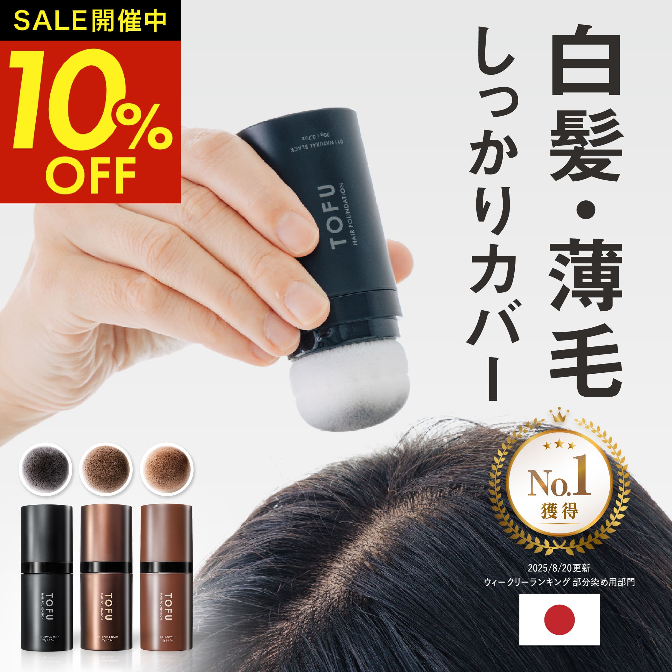 楽天市場】【スーパーSALE特別価格4日20時～】【高評価☆4.56】 白髪