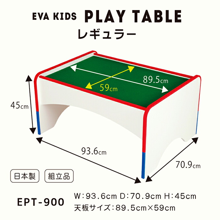 楽天市場】カラコロオリジナル EVAキッズ プレイテーブル レギュラー