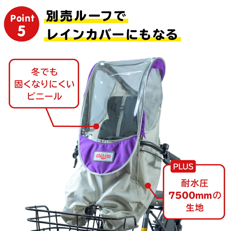 楽天市場】chibito チャイルドシートカバー サンシェード（ 前
