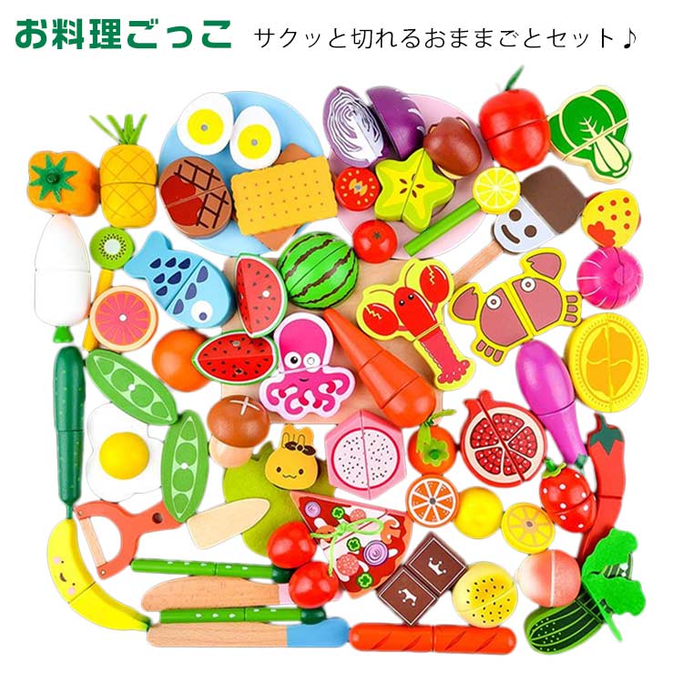 楽天市場】 まな板 知育玩具 キッチン セット 食育 切れる 木の