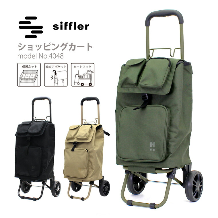 楽天市場】【スーパーSALE限定価格＆クーポン】ショッピングカート