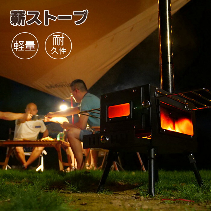 楽天市場】薪ストーブ アウトドア キャンプ用 鉄製 暖炉 薪ストーブ