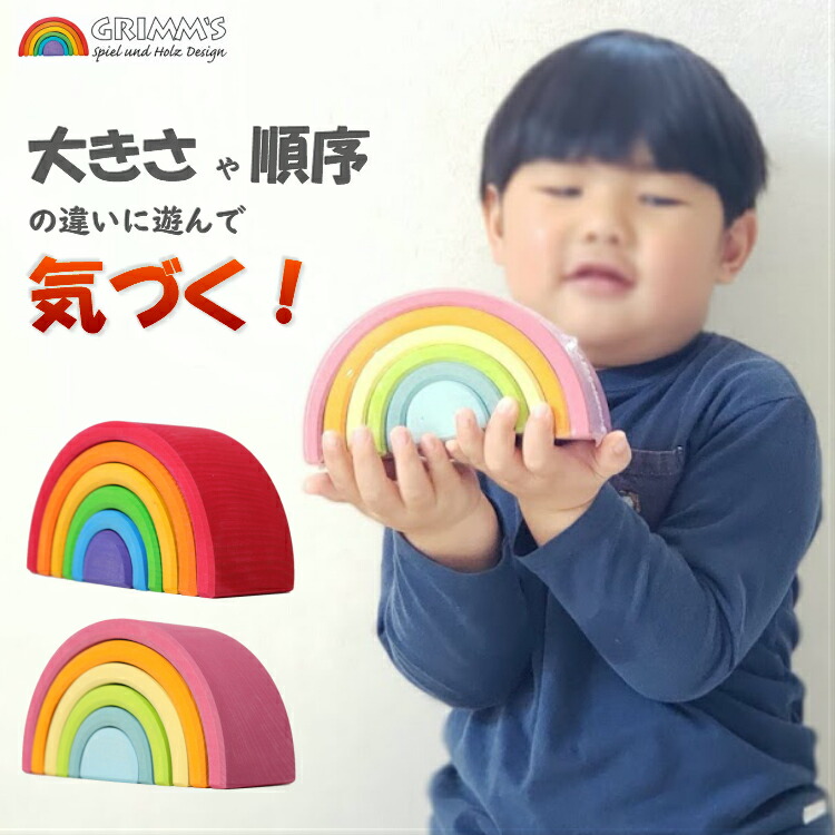 楽天市場】【割引フラッシュクーポン配布中】アーチレインボー 小