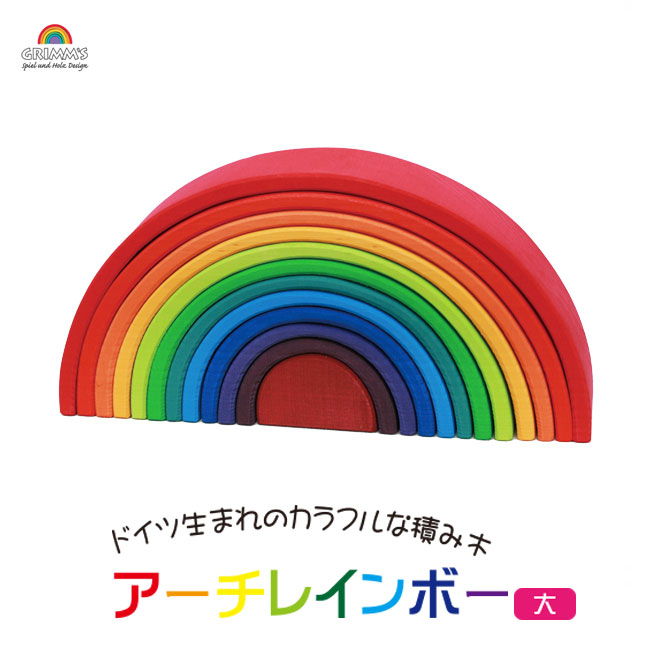 楽天市場】【割引フラッシュクーポン配布中】グリムス アーチ